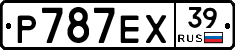 Р787ЕХ39 - 