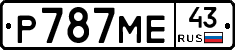 Р787МЕ43 - 