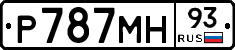 Р787МН93 - 