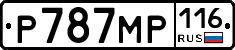 Р787МР116 - 