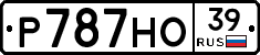 Р787НО39 - 