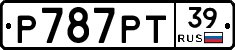 Р787РТ39 - 