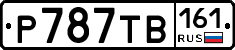 Р787ТВ161 - 