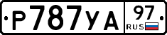 Р787УА97 - 