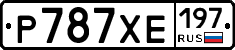 Р787ХЕ197 - 