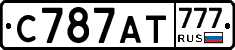 С787АТ777 - 