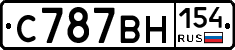 С787ВН154 - 