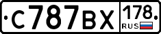 С787ВХ178 - 
