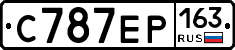 С787ЕР163 - 