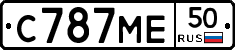 С787МЕ50 - 