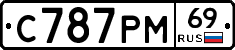 С787РМ69 - 