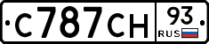 С787СН93 - 