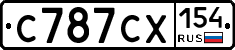 С787СХ154 - 