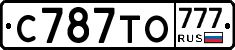 С787ТО777 - 