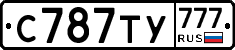 С787ТУ777 - 