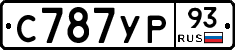 С787УР93 - 