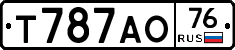 Т787АО76 - 