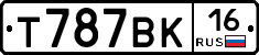 Т787ВК16 - 
