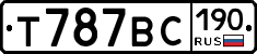Т787ВС190 - 