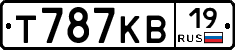 Т787КВ19 - 