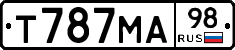 Т787МА98 - 