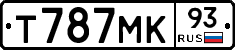 Т787МК93 - 