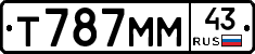 Т787ММ43 - 