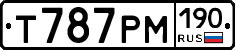 Т787РМ190 - 