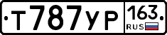 Т787УР163 - 