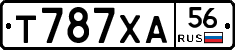 Т787ХА56 - 