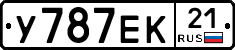 У787ЕК21 - 