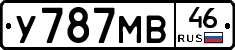 У787МВ46 - 