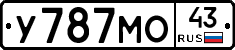 У787МО43 - 