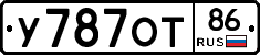 У787ОТ86 - 