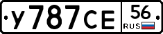 У787СЕ56 - 