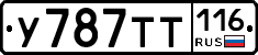 У787ТТ116 - 