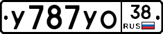 У787УО38 - 