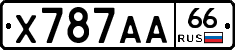 Х787АА66 - 