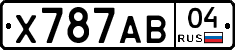 Х787АВ04 - 