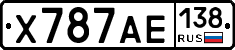 Х787АЕ138 - 