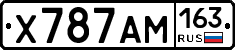 Х787АМ163 - 