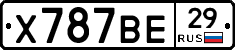 Х787ВЕ29 - 
