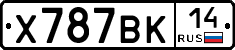 Х787ВК14 - 