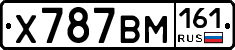 Х787ВМ161 - 