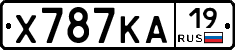 Х787КА19 - 