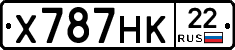 Х787НК22 - 