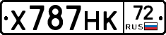 Х787НК72 - 