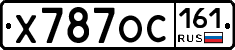 Х787ОС161 - 