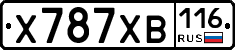 Х787ХВ116 - 