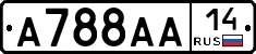 А788АА14 - 